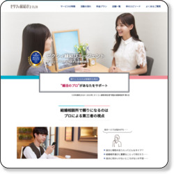 ゼクシィ縁結び